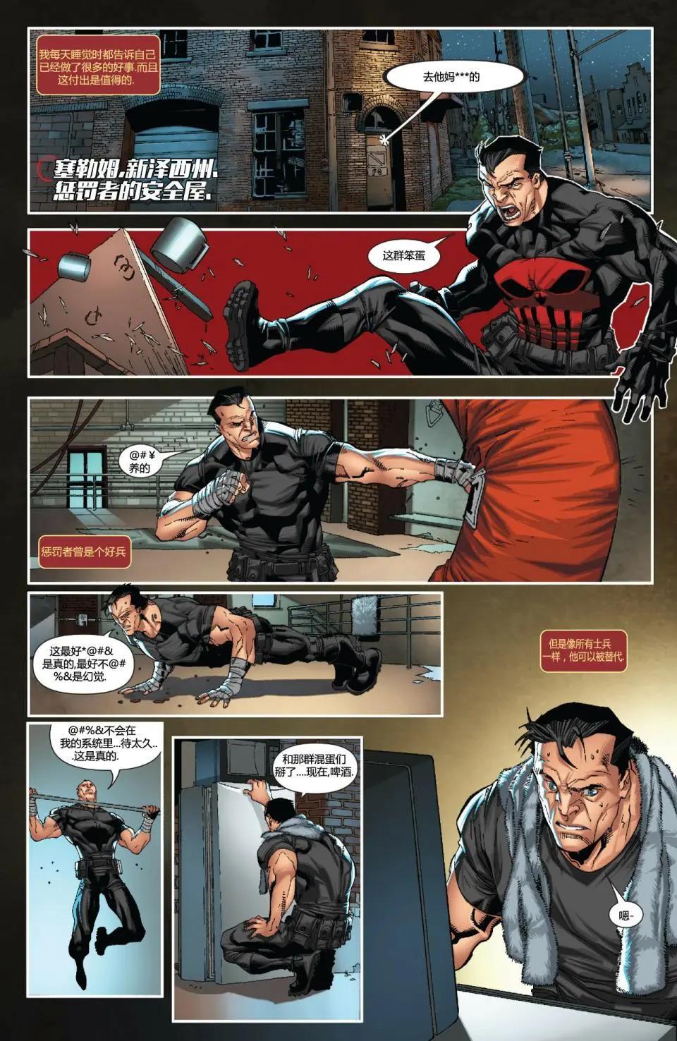 《雷霆特攻队MARVEL NOW》第27卷 第19页