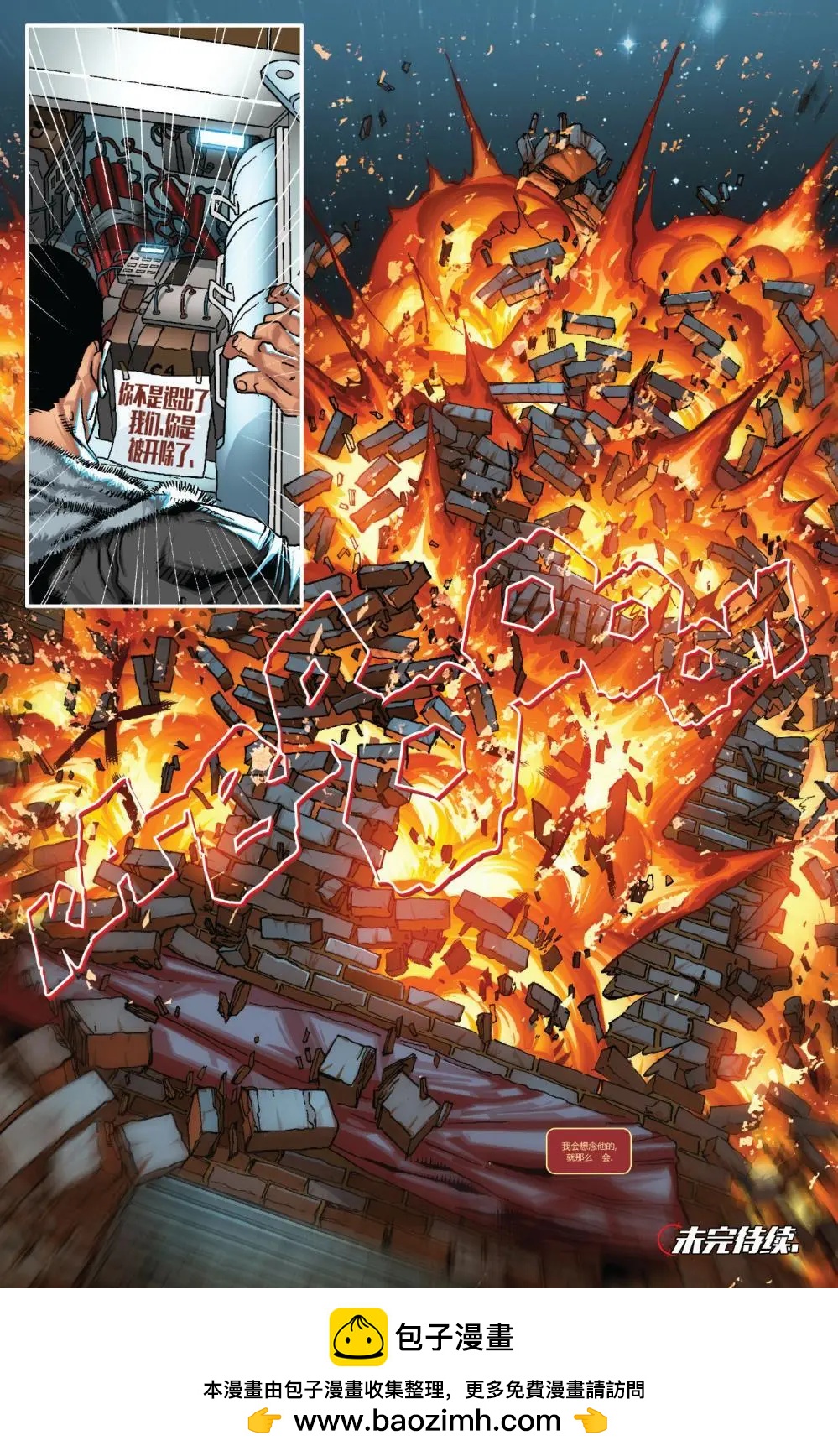 《雷霆特攻队MARVEL NOW》第27卷 第20页