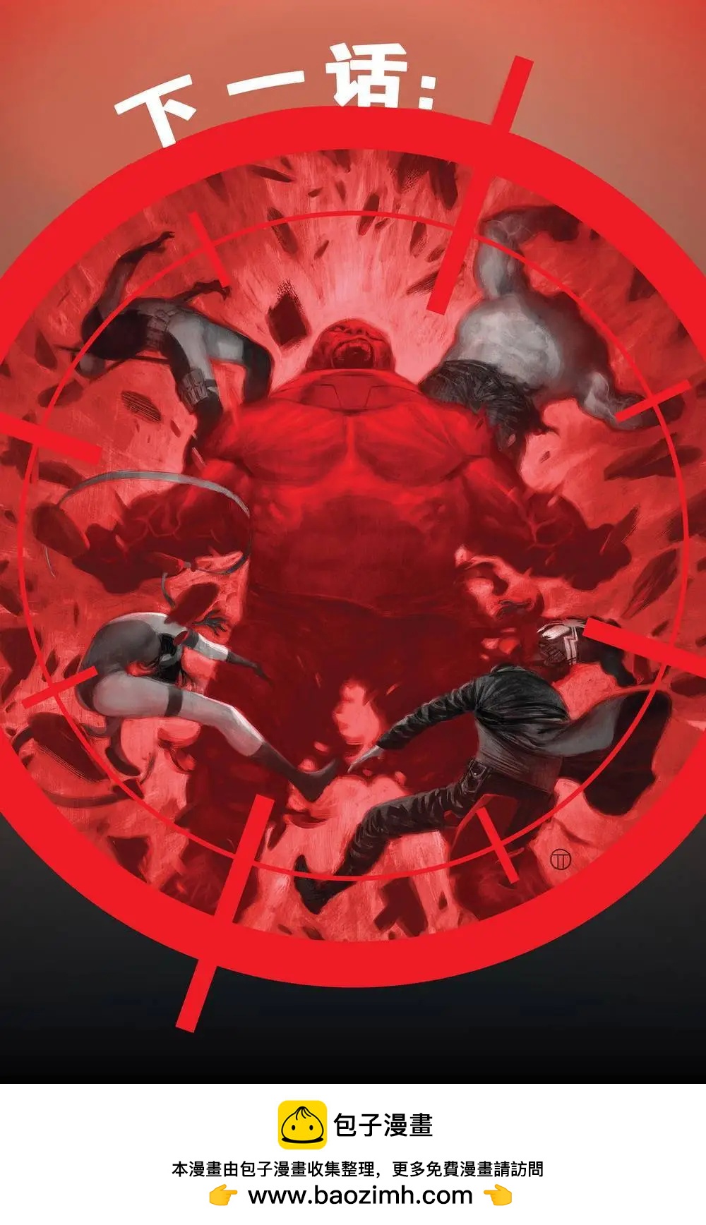 《雷霆特攻队MARVEL NOW》第03卷 第23页