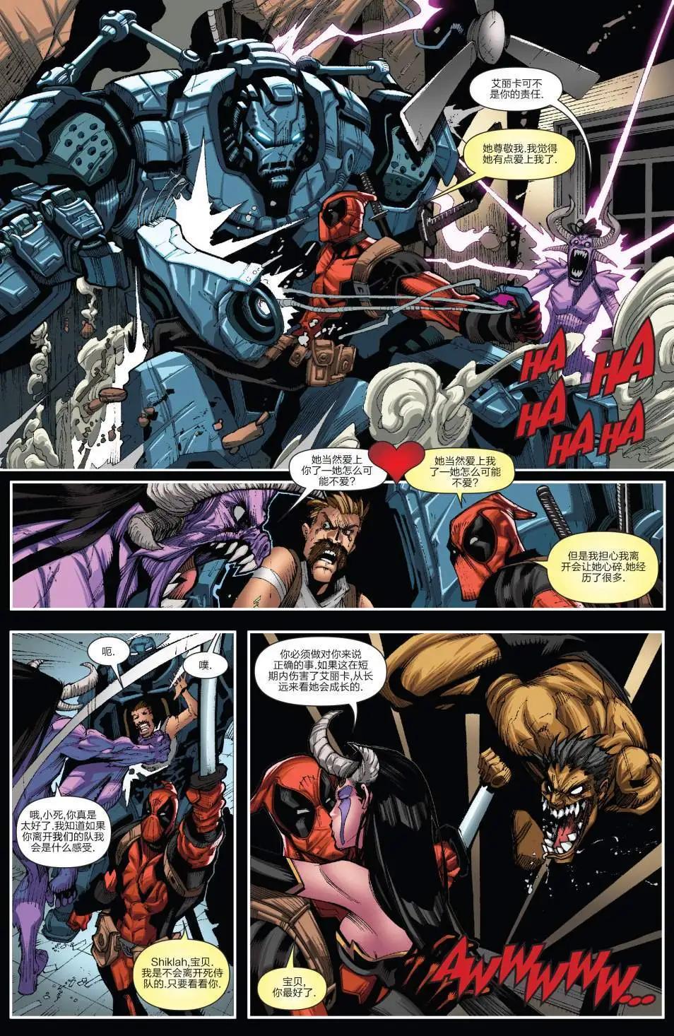 《雷霆特攻队MARVEL NOW》第28卷 第13页