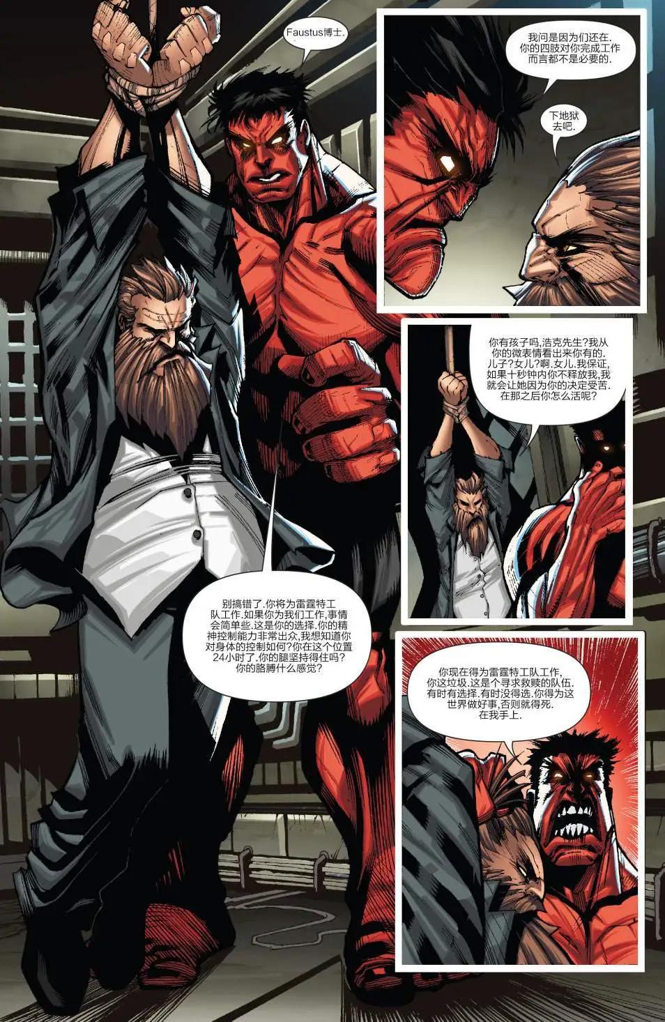 《雷霆特攻队MARVEL NOW》第28卷 第14页