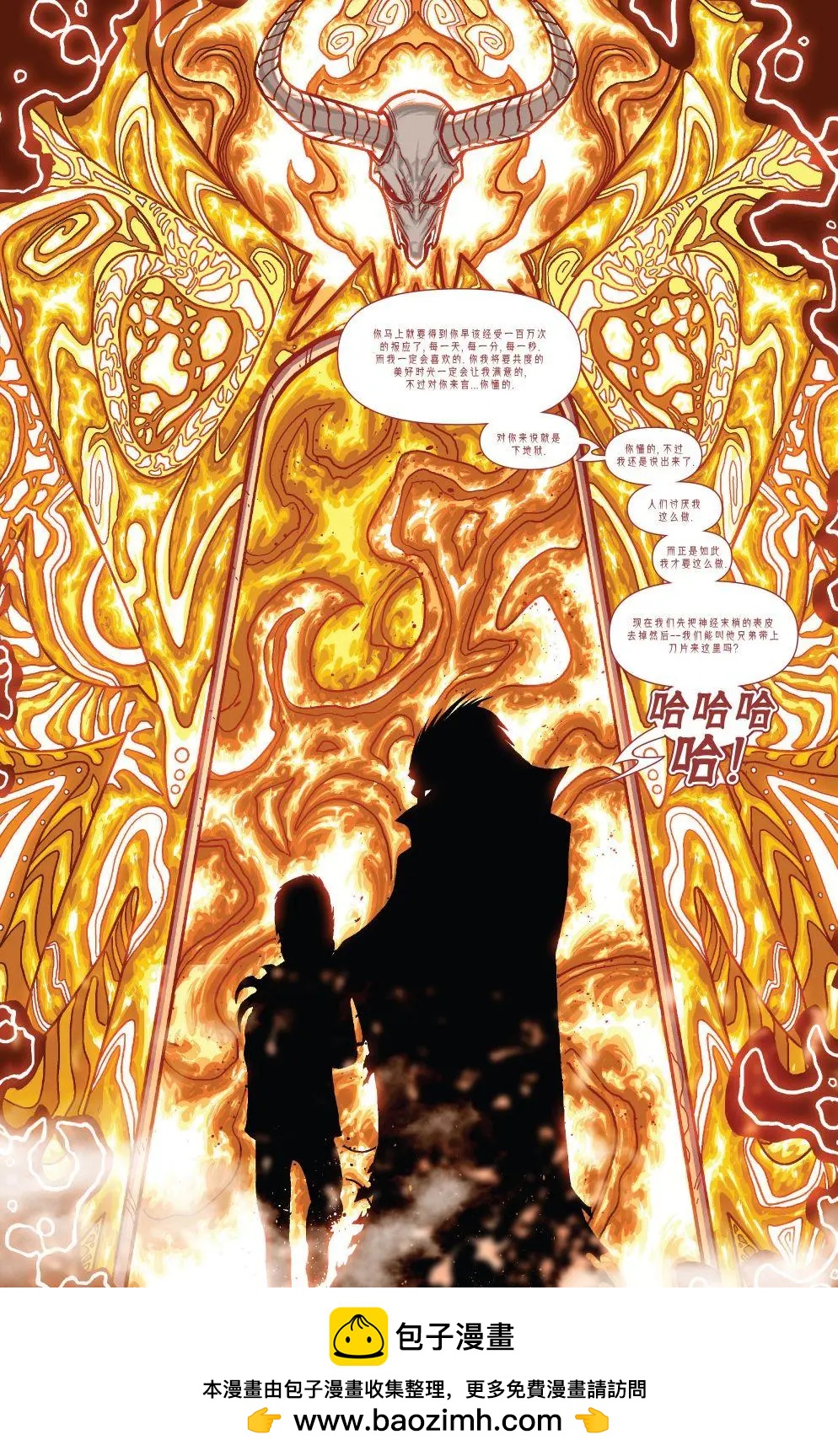 《雷霆特攻队MARVEL NOW》第32话 第21页