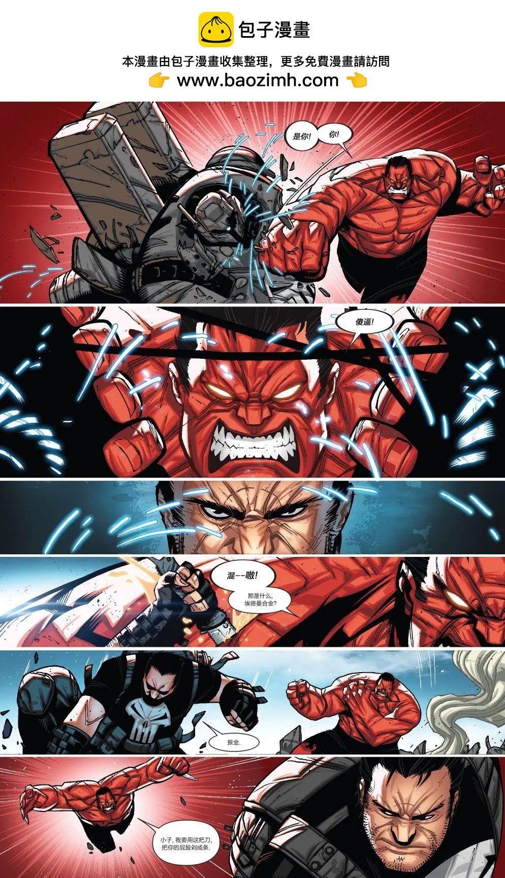 《雷霆特攻队MARVEL NOW》第31卷 第10页
