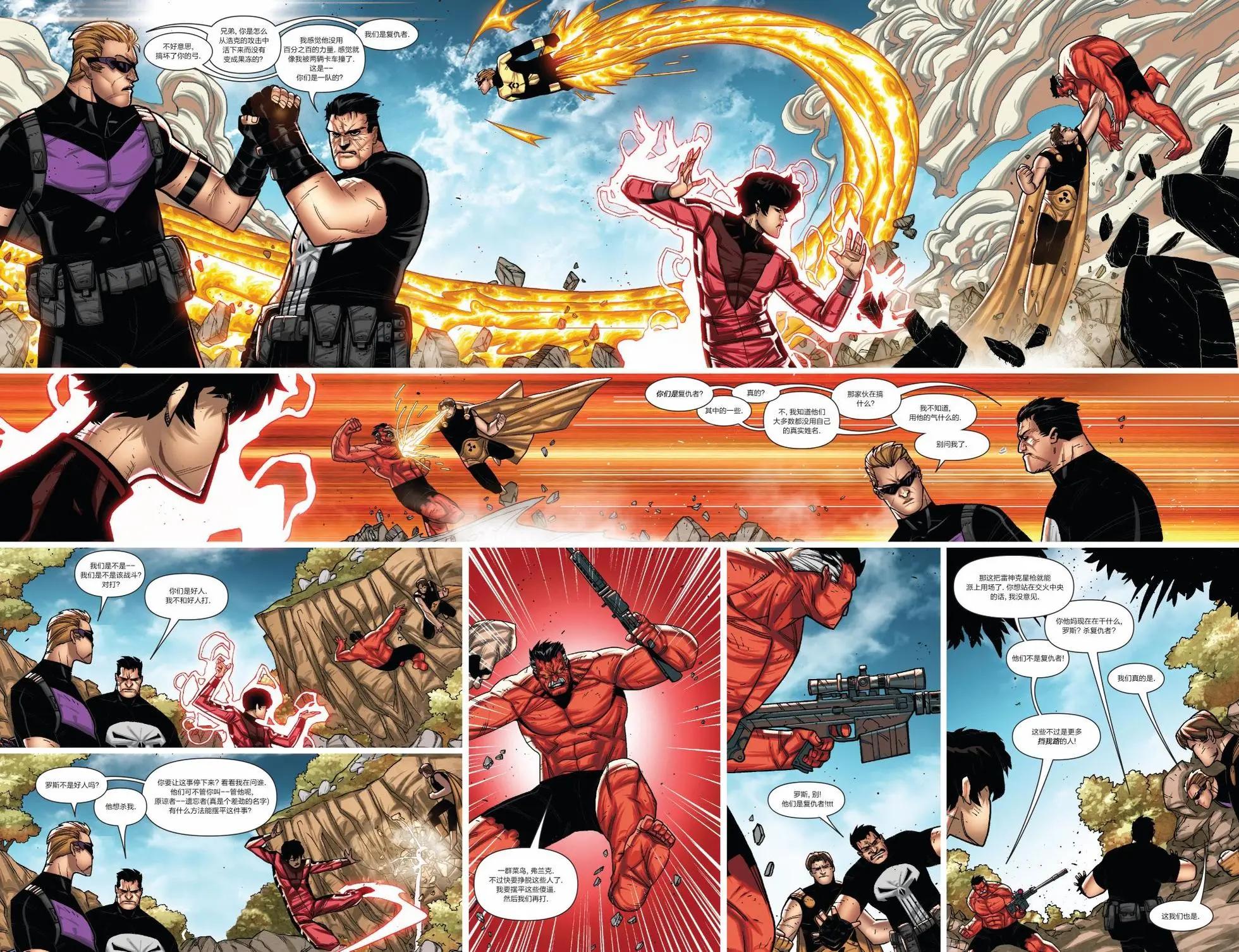 《雷霆特攻队MARVEL NOW》第31卷 第18页