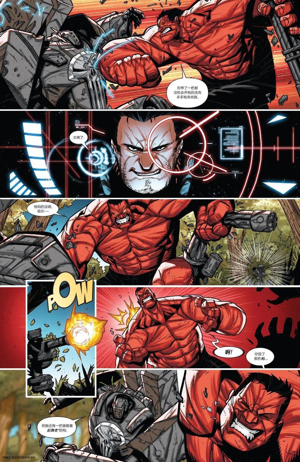 《雷霆特攻队MARVEL NOW》第31卷 第7页