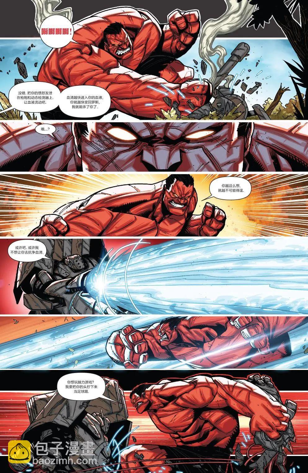 《雷霆特攻队MARVEL NOW》第31卷 第8页