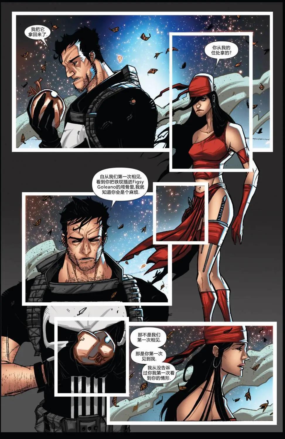 《雷霆特攻队MARVEL NOW》第30卷 第17页