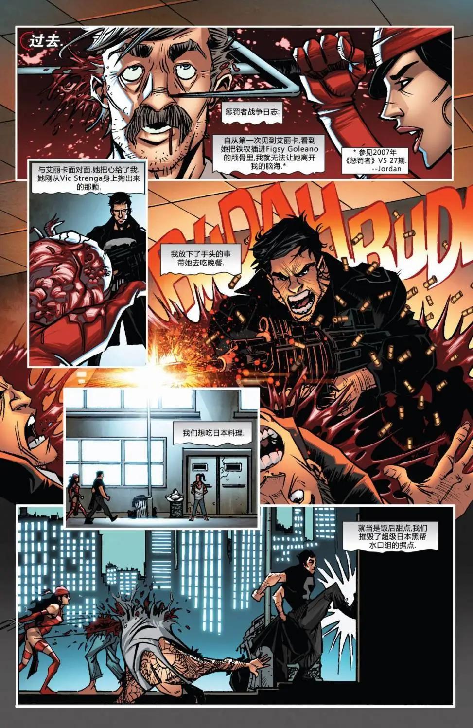《雷霆特攻队MARVEL NOW》第30卷 第3页