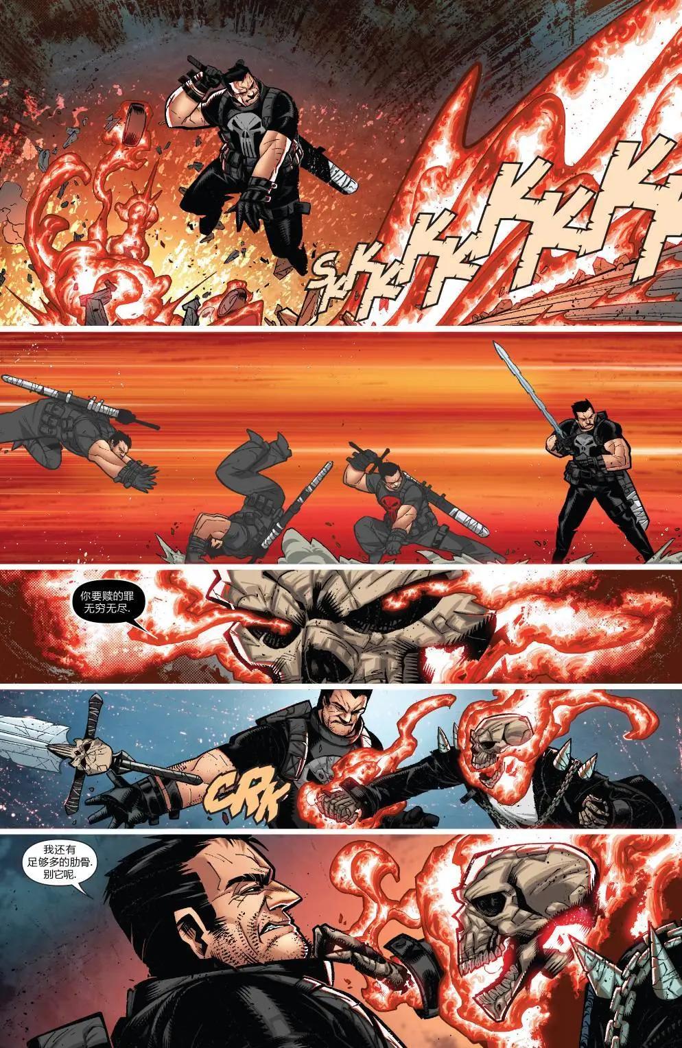 《雷霆特攻队MARVEL NOW》第29卷 第13页