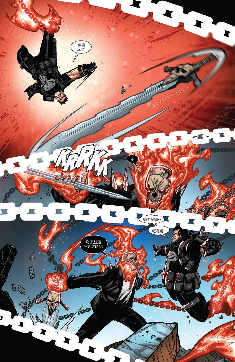 《雷霆特攻队MARVEL NOW》第29卷 第16页