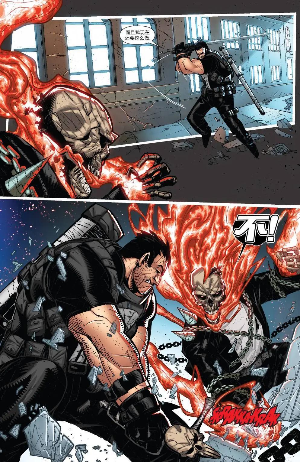 《雷霆特攻队MARVEL NOW》第29卷 第18页