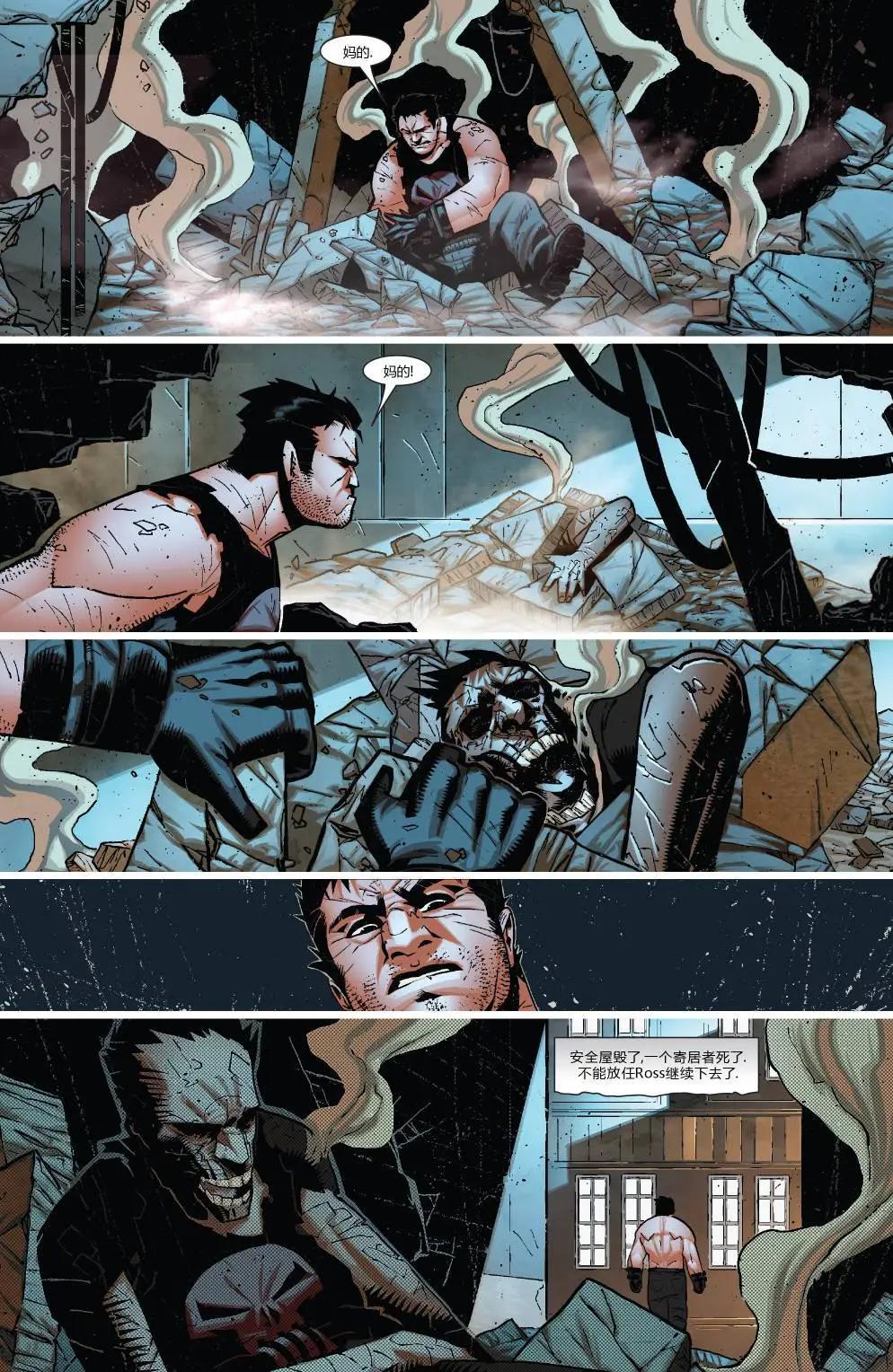 《雷霆特攻队MARVEL NOW》第29卷 第4页