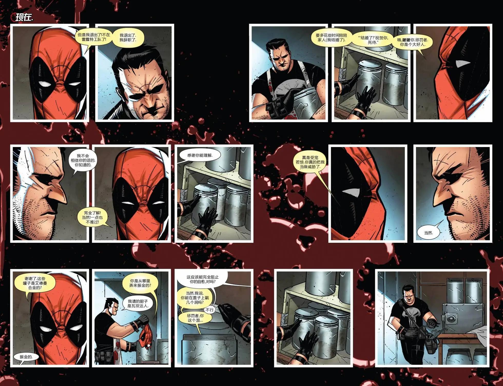 《雷霆特攻队MARVEL NOW》第29卷 第5页