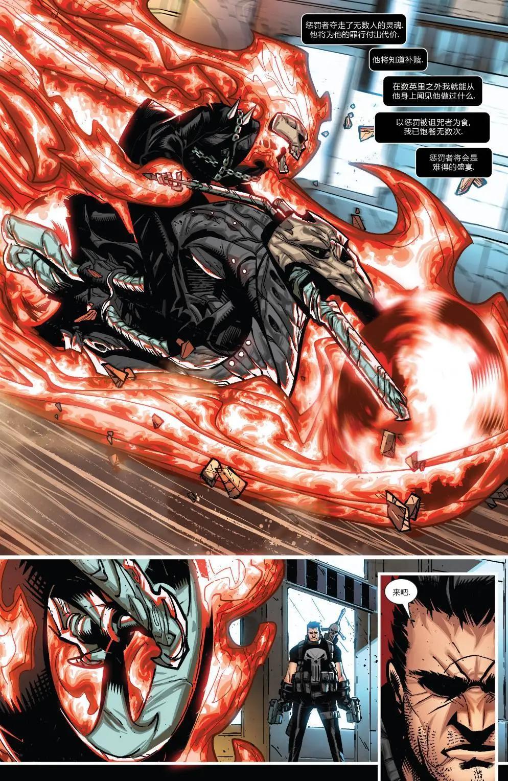 《雷霆特攻队MARVEL NOW》第29卷 第8页