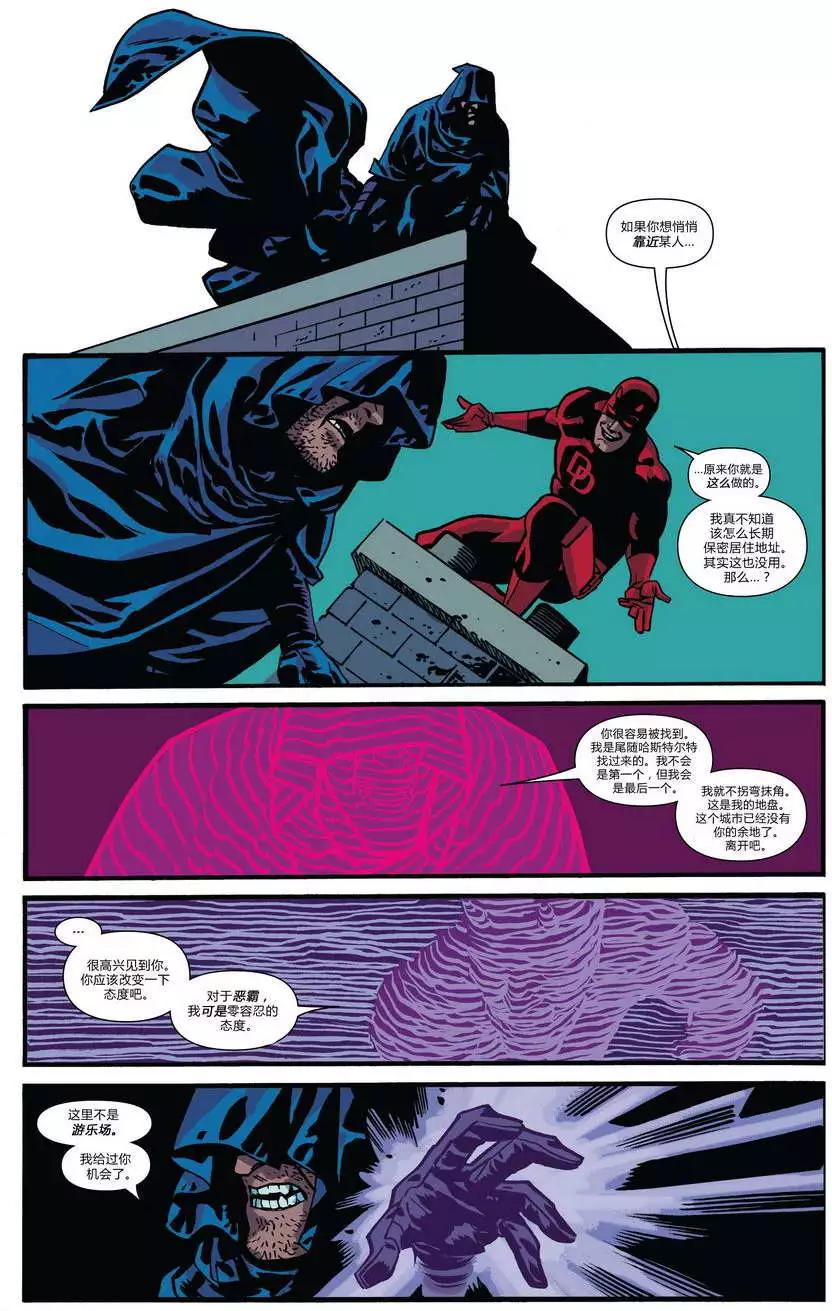 《夜魔侠ALL-NEW Marvel NOW》第02卷 第15页