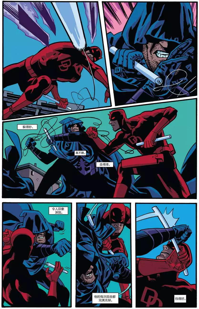 《夜魔侠ALL-NEW Marvel NOW》第02卷 第16页