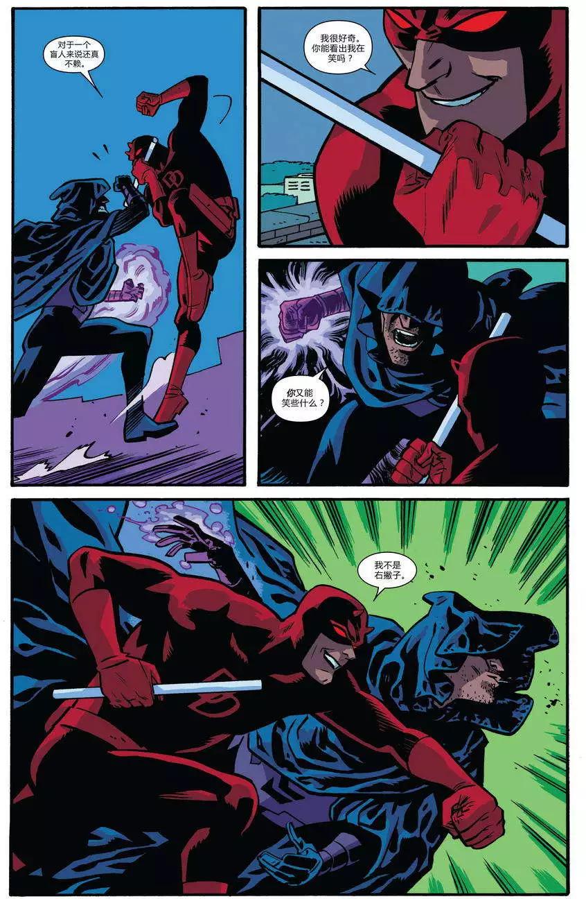 《夜魔侠ALL-NEW Marvel NOW》第02卷 第17页