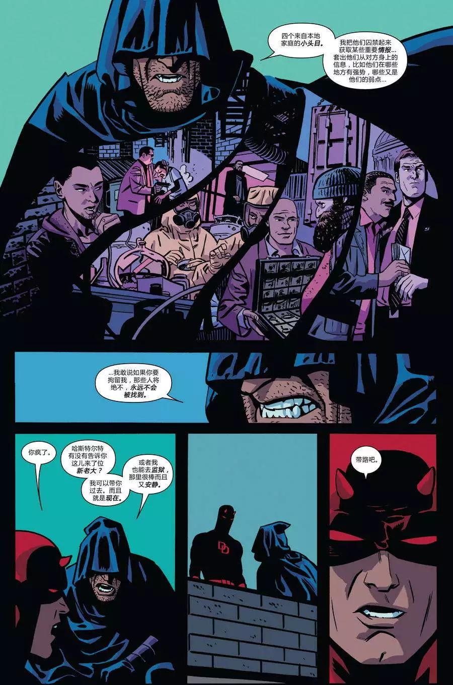 《夜魔侠ALL-NEW Marvel NOW》第02卷 第19页