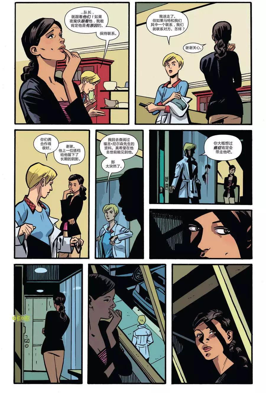 《夜魔侠ALL-NEW Marvel NOW》第02卷 第20页