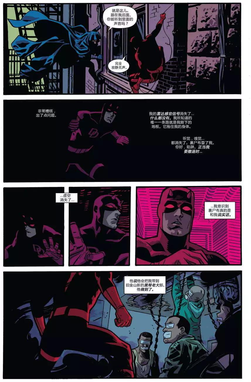 《夜魔侠ALL-NEW Marvel NOW》第02卷 第22页