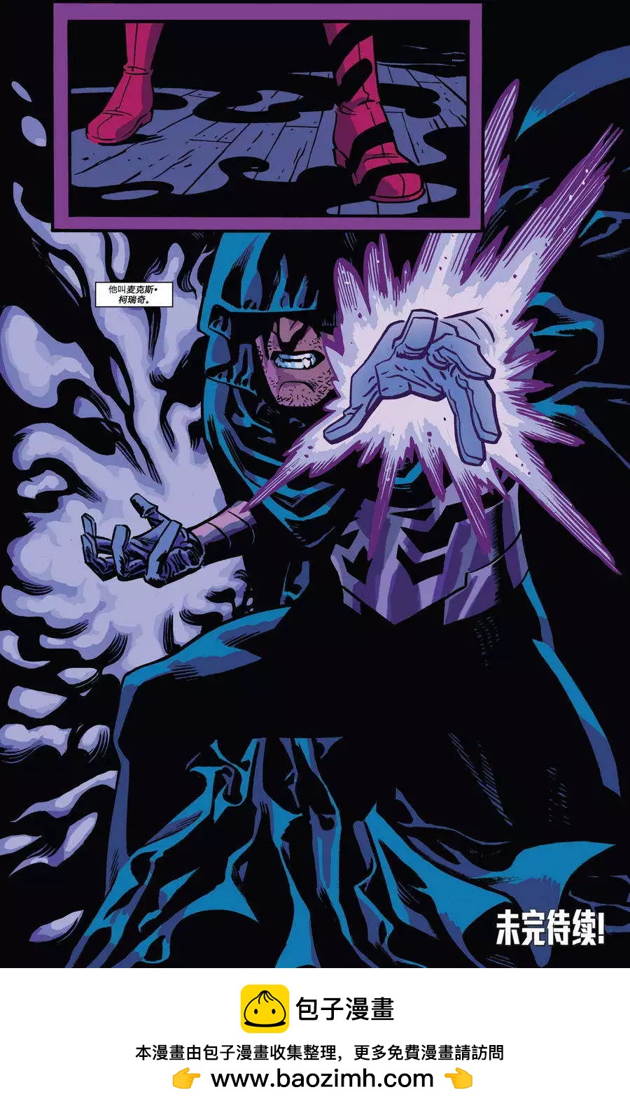 《夜魔侠ALL-NEW Marvel NOW》第02卷 第23页