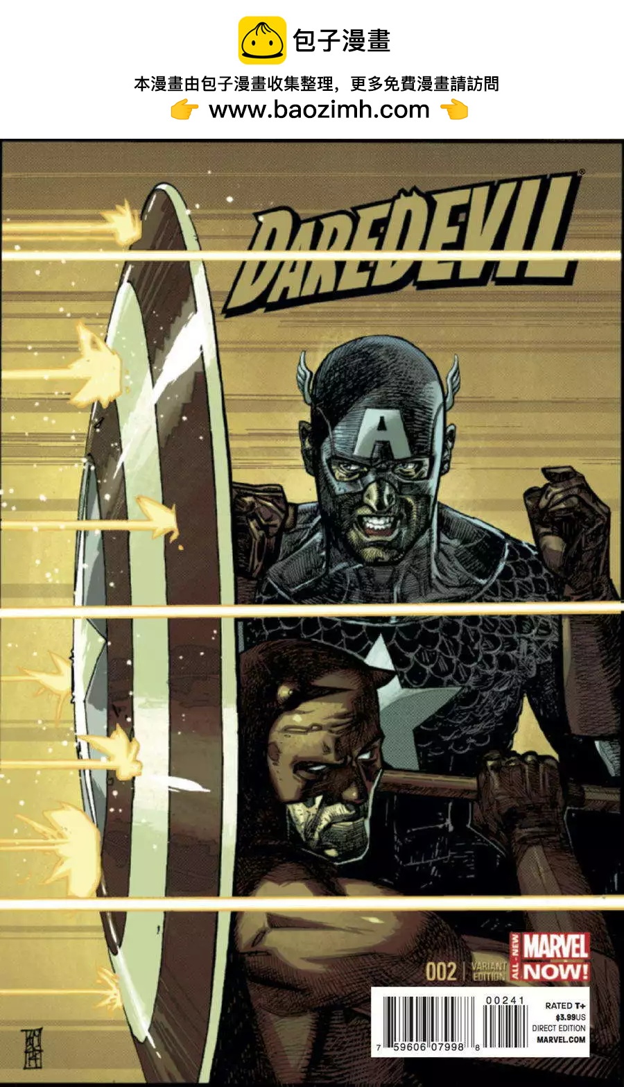 《夜魔侠ALL-NEW Marvel NOW》第02卷 第3页