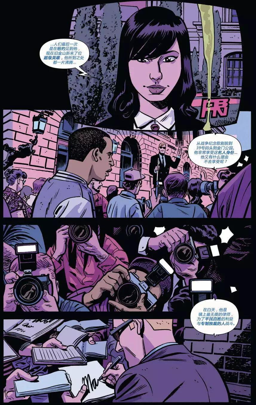 《夜魔侠ALL-NEW Marvel NOW》第02卷 第5页
