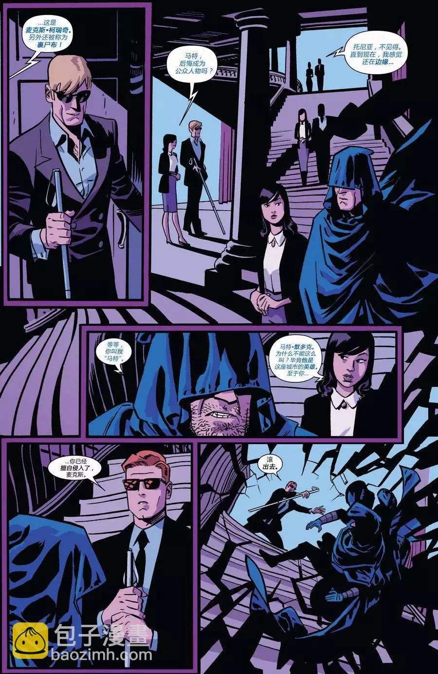 《夜魔侠ALL-NEW Marvel NOW》第02卷 第7页