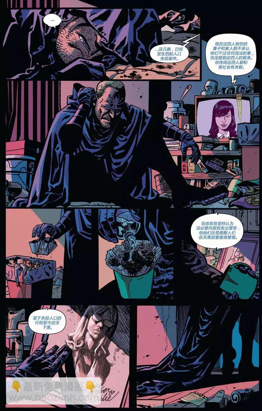《夜魔侠ALL-NEW Marvel NOW》第02卷 第8页