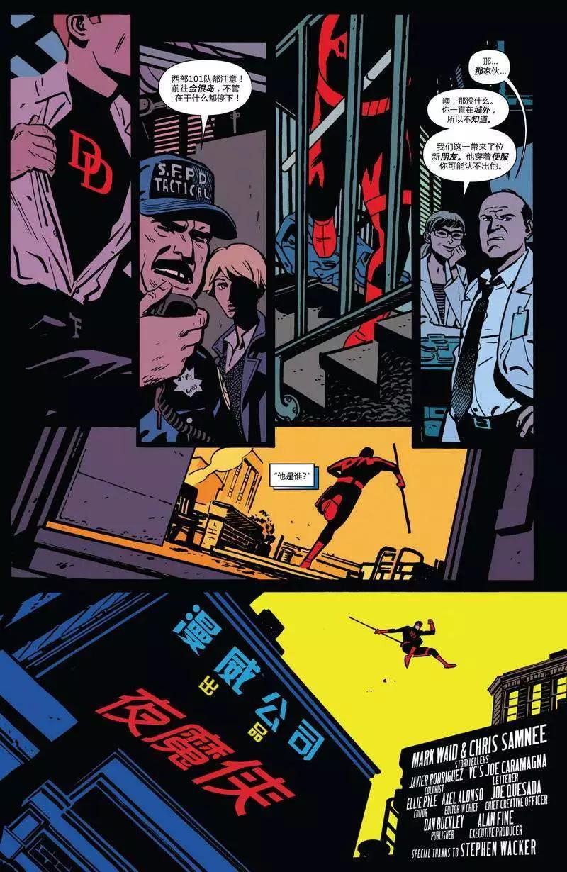 《夜魔侠ALL-NEW Marvel NOW》第01卷 第10页