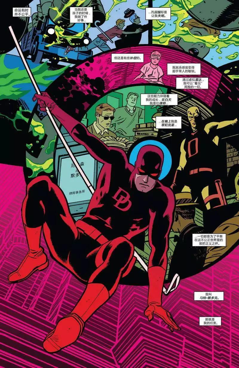 《夜魔侠ALL-NEW Marvel NOW》第01卷 第11页