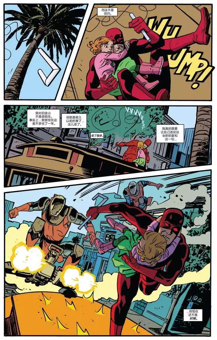 《夜魔侠ALL-NEW Marvel NOW》第01卷 第13页