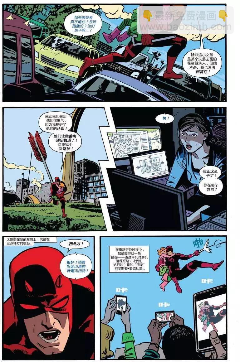 《夜魔侠ALL-NEW Marvel NOW》第01卷 第14页