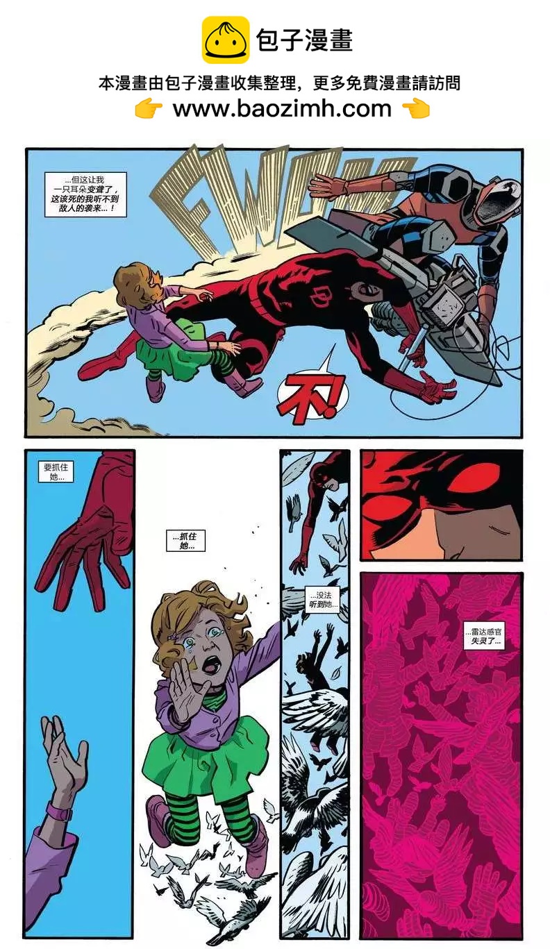 《夜魔侠ALL-NEW Marvel NOW》第01卷 第15页