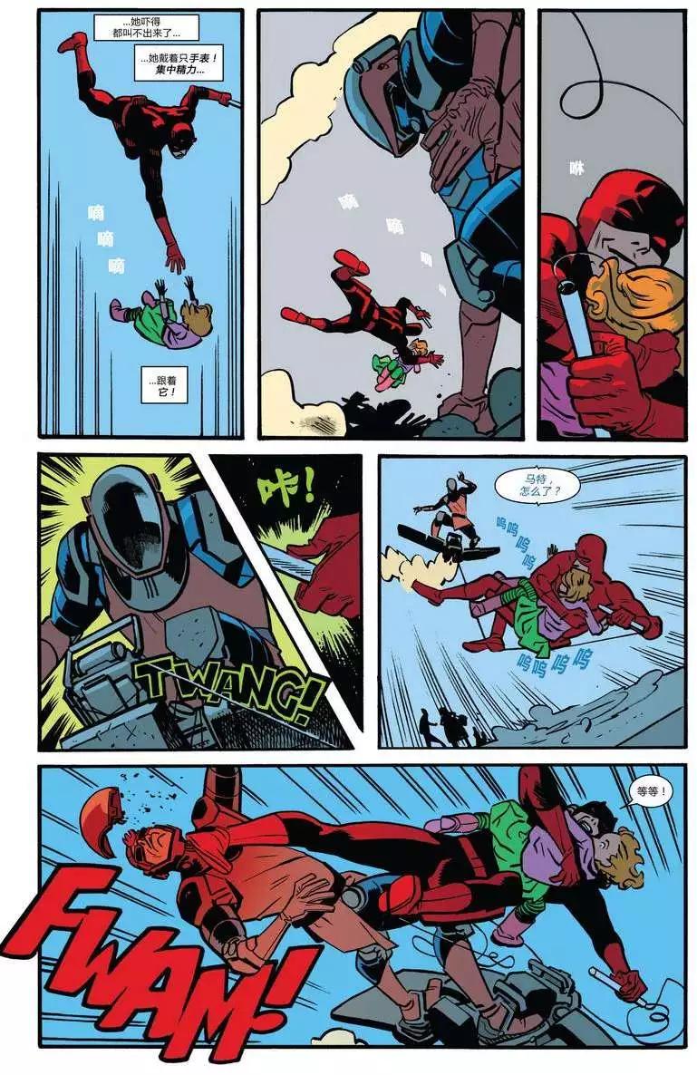 《夜魔侠ALL-NEW Marvel NOW》第01卷 第16页