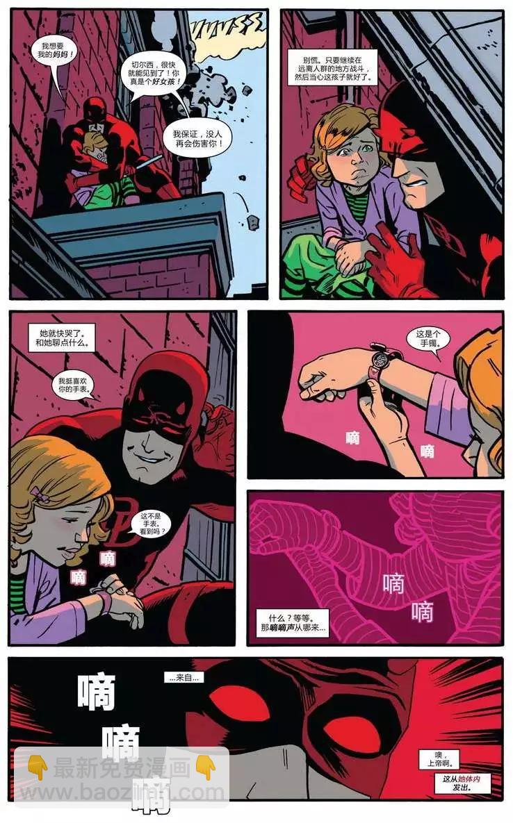 《夜魔侠ALL-NEW Marvel NOW》第01卷 第18页