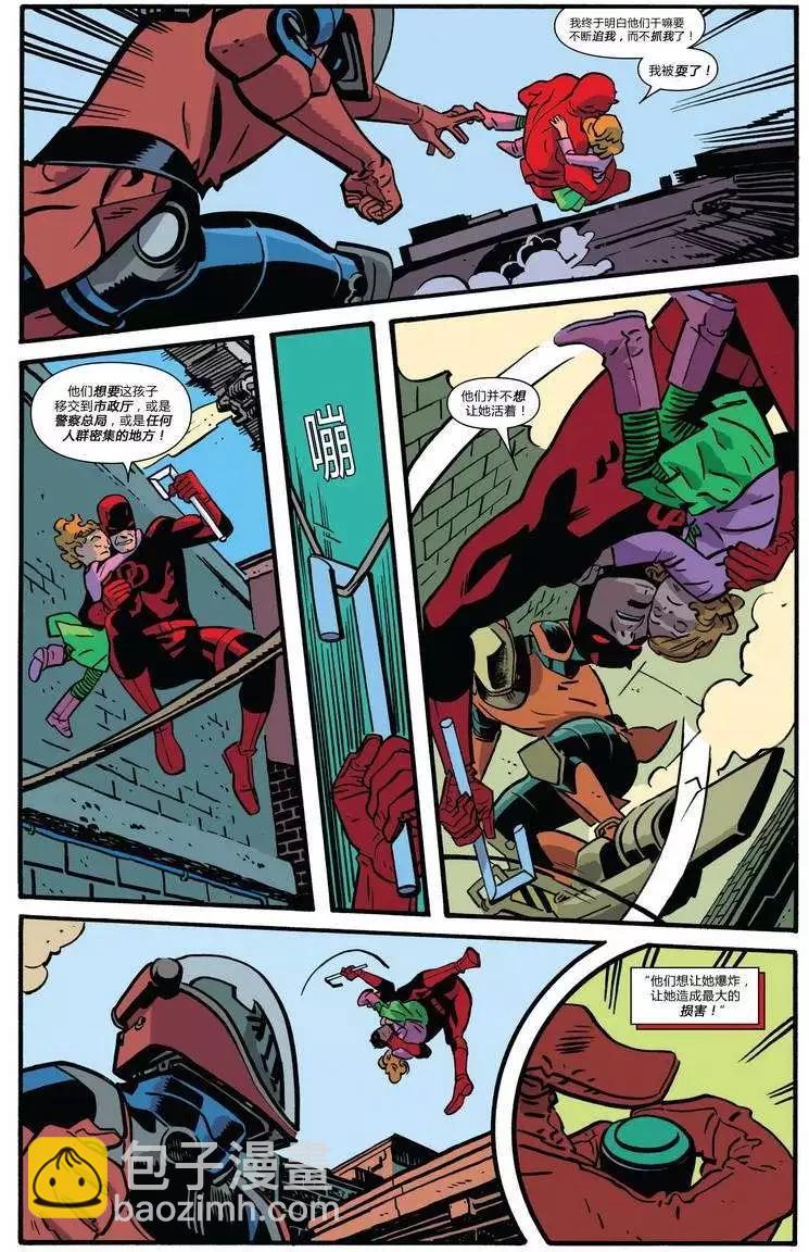《夜魔侠ALL-NEW Marvel NOW》第01卷 第20页