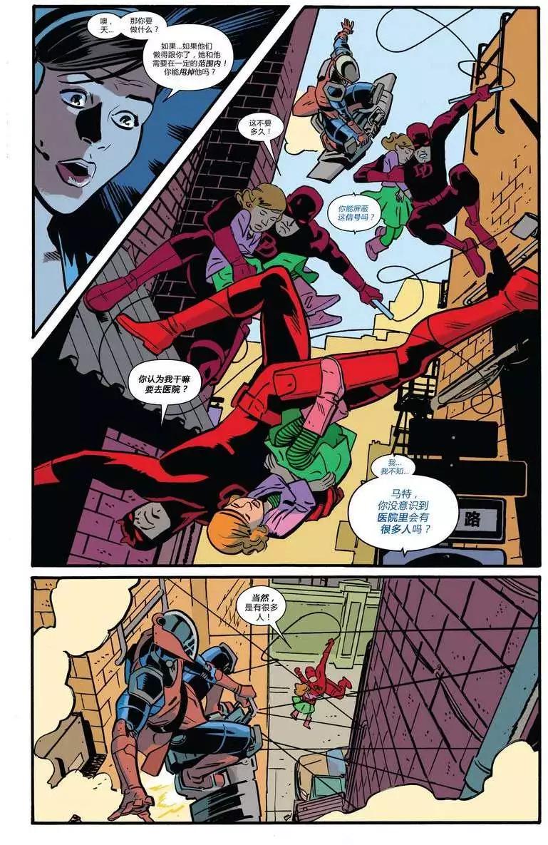 《夜魔侠ALL-NEW Marvel NOW》第01卷 第21页