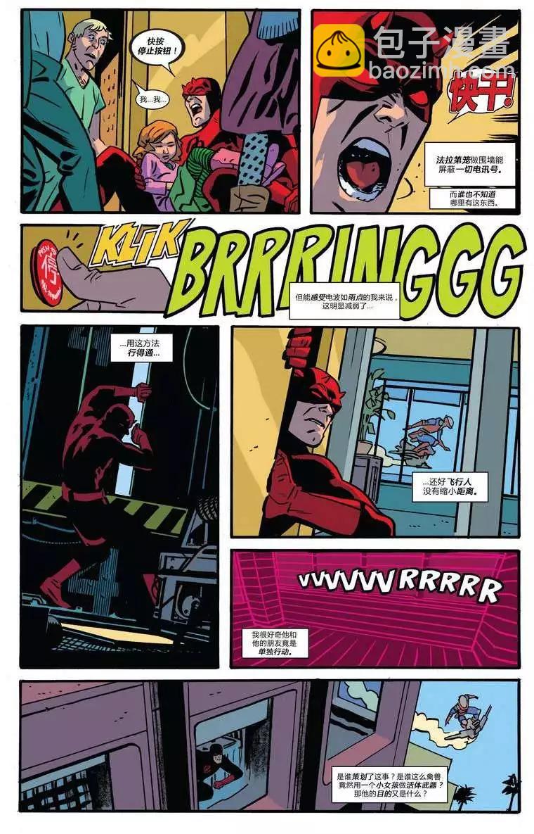 《夜魔侠ALL-NEW Marvel NOW》第01卷 第23页