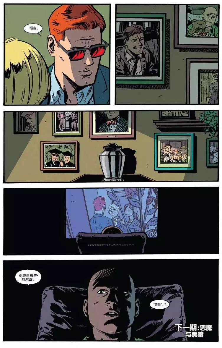 《夜魔侠ALL-NEW Marvel NOW》第01卷 第26页