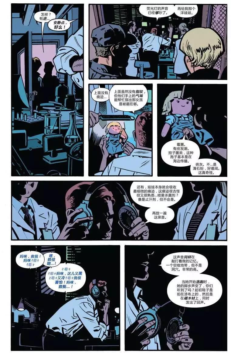 《夜魔侠ALL-NEW Marvel NOW》第01卷 第8页