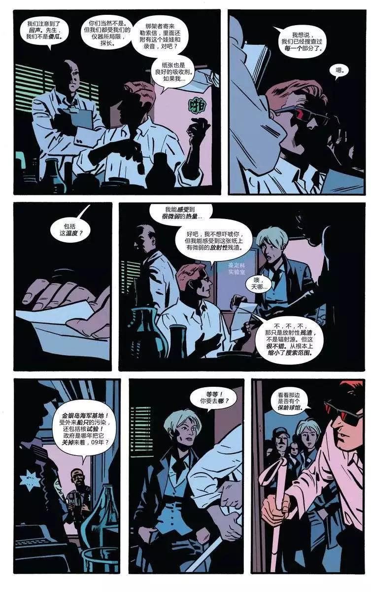 《夜魔侠ALL-NEW Marvel NOW》第01卷 第9页