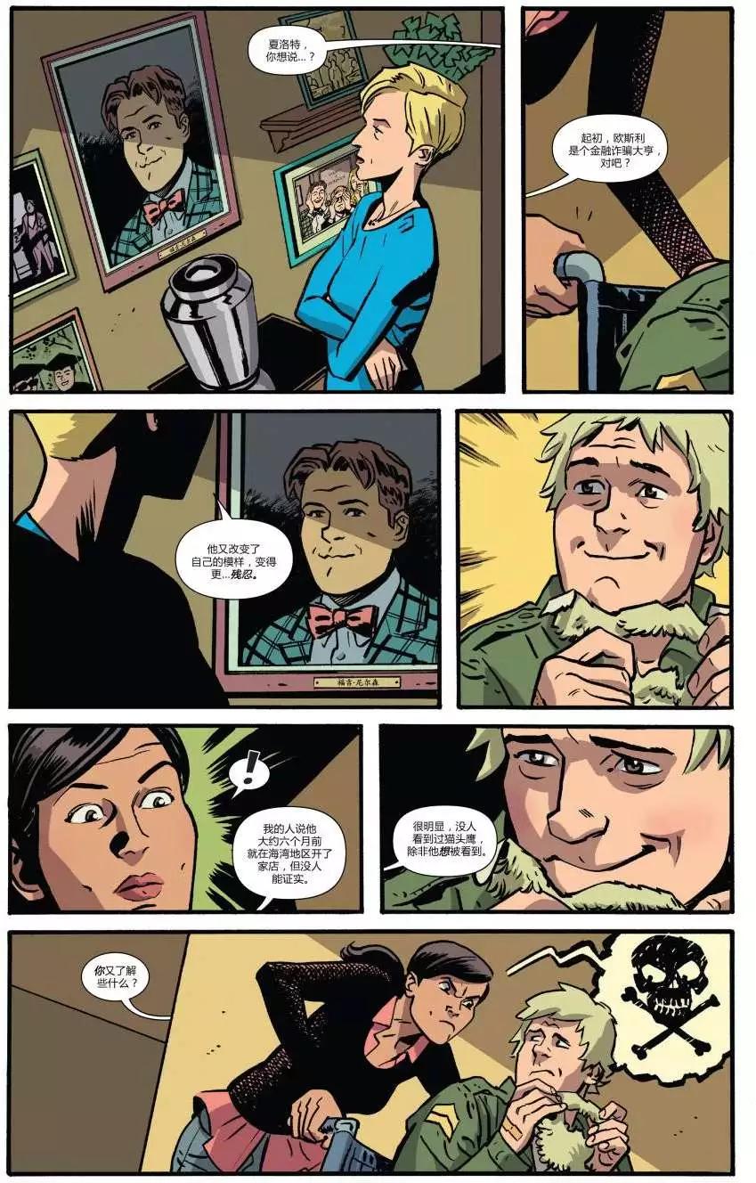 《夜魔侠ALL-NEW Marvel NOW》第03卷 第13页