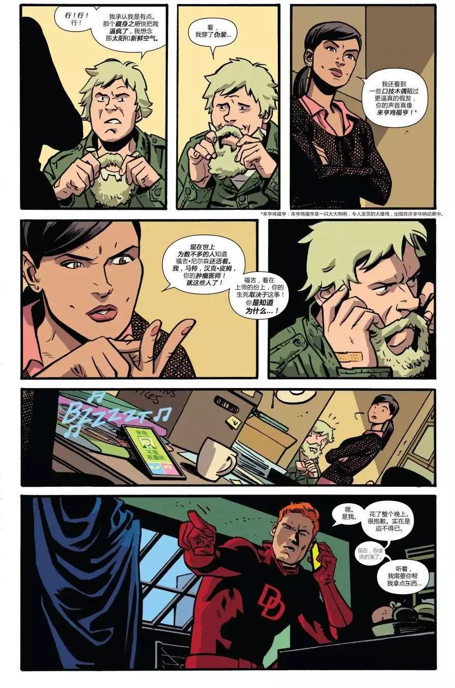 《夜魔侠ALL-NEW Marvel NOW》第03卷 第15页