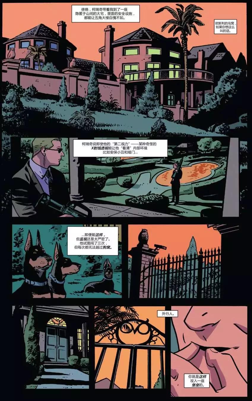 《夜魔侠ALL-NEW Marvel NOW》第03卷 第16页