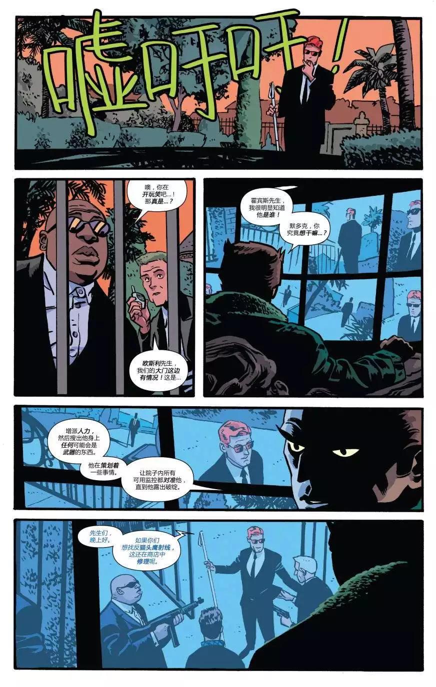 《夜魔侠ALL-NEW Marvel NOW》第03卷 第17页