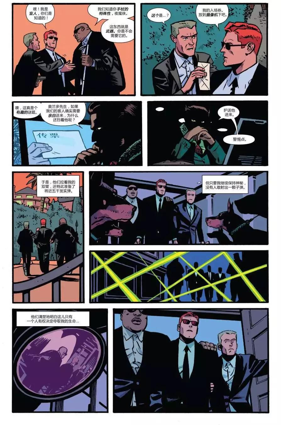 《夜魔侠ALL-NEW Marvel NOW》第03卷 第18页