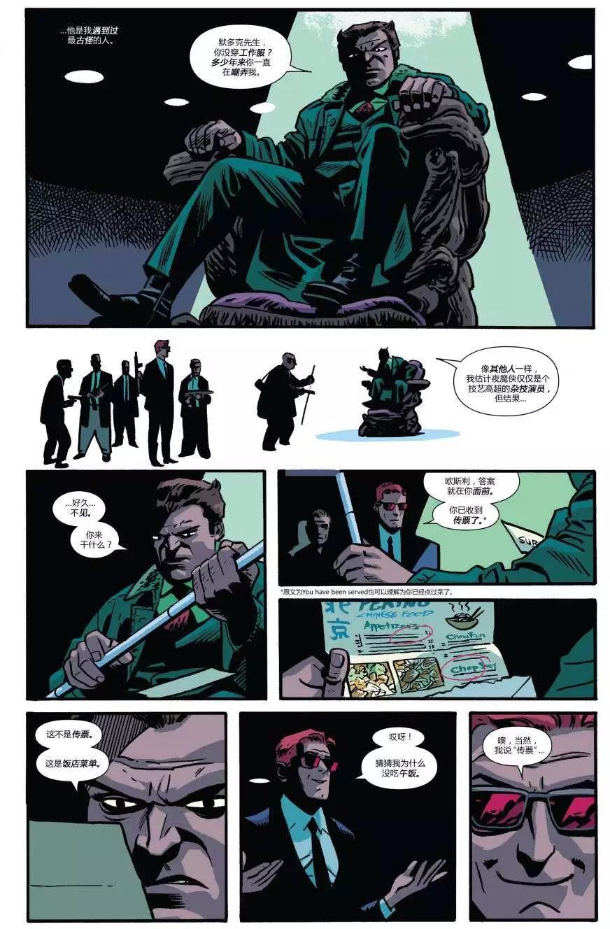 《夜魔侠ALL-NEW Marvel NOW》第03卷 第19页