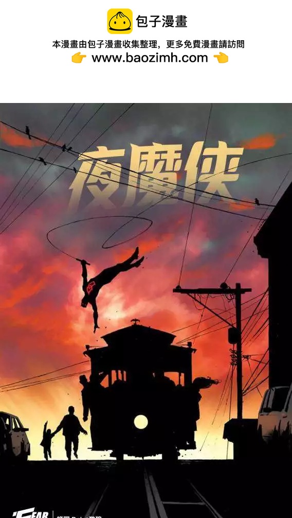 《夜魔侠ALL-NEW Marvel NOW》第03卷 第2页