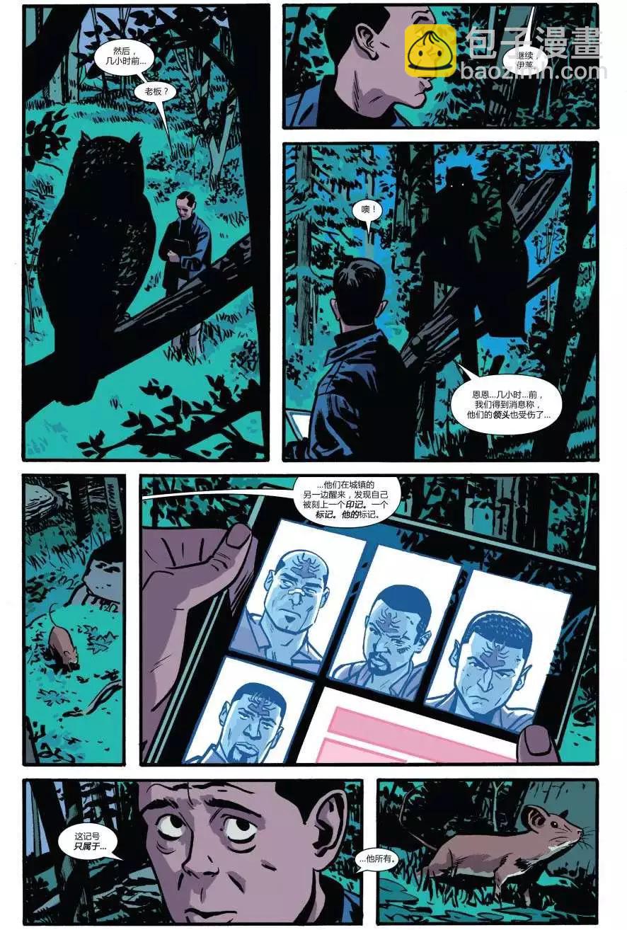 《夜魔侠ALL-NEW Marvel NOW》第03卷 第5页